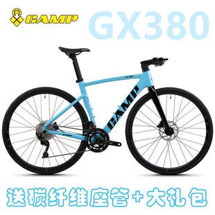 CAMP坎普GX380平把公路车内走线105变速22速油压碟刹内走线自行车