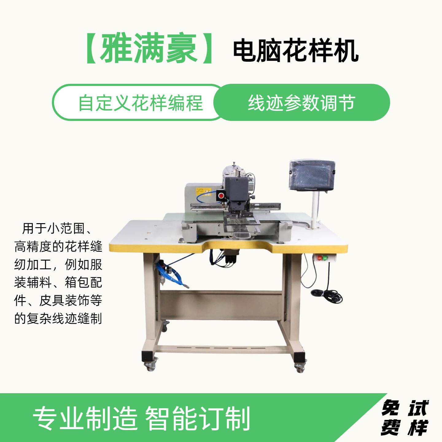 自动化缝纫机电脑花样针车机工业设备电脑车缝纫机厂家直供