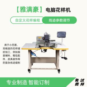 自动化缝纫机电脑花样针车机工业设备电脑车缝纫机厂家直供