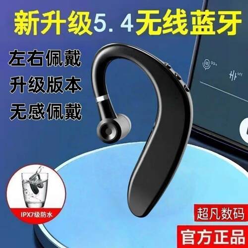 蓝牙耳机2025新款无线超长续航运动跑步降噪高音质挂耳入耳式通用