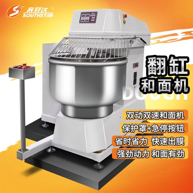 赛思达翻缸和面机100公斤立式面粉搅拌机大容量揉面机加工定制