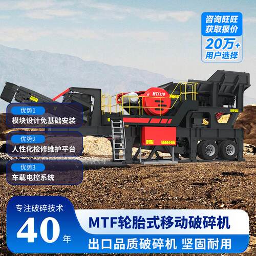 移动破碎机处理建筑垃圾混泥土玄武岩大型矿石破碎机碎石机制砂机