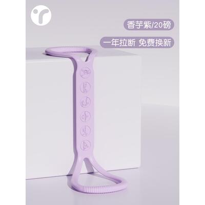 高档器8字拉力器开背练背神器弹力绳带20拉力磅拉伸健身家用瑜伽