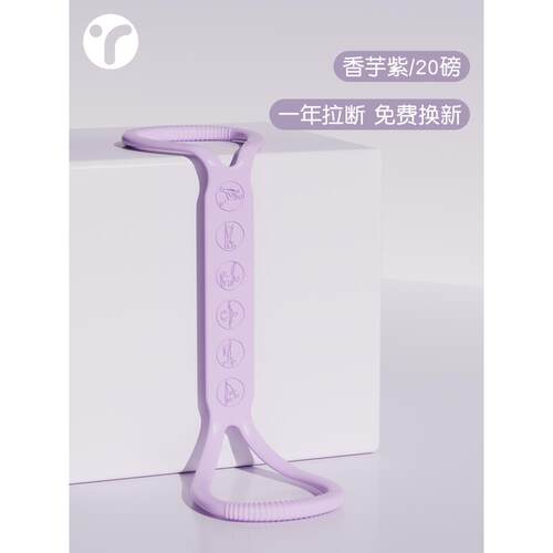 正品8字力拉力器开背练背家神器弹力带拉20磅绳拉伸健身用瑜伽器
