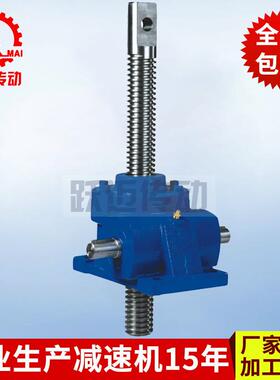 厂家供应小型蜗轮丝杆升降机SWL50丝杆升降机
