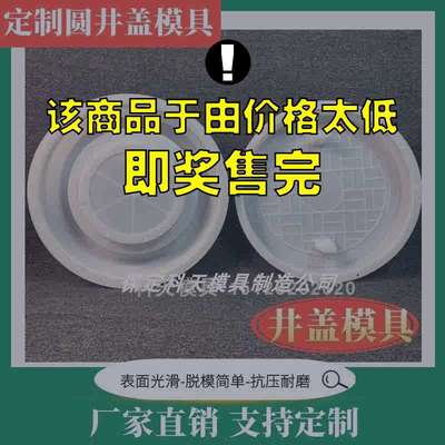 工厂直销混凝土排水沟盖板水泥圆形井盖塑料模具雨水水泥盖板定做