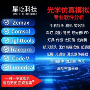 代做zemax红外光学系统设计tracepro杂散光分析