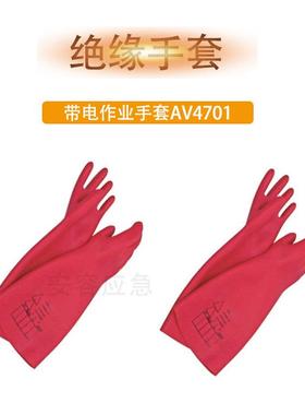 7KA绝缘防护手套三合一使用电压1KV红色天然乳胶绝缘手套抗电弧