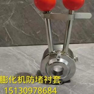 膨化机配件多功能圣地五谷杂粮膨化机直管月牙弯开口防堵保温大帽