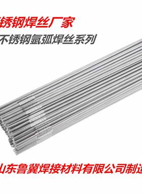 08Cr19Ni10Ti不锈钢气保焊丝 321不锈钢氩弧焊丝 0Cr19Ni10Ti焊丝