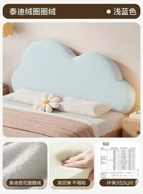 床床头靠无头靠垫贴KXZ墙围奶油风现垫做云朵靠枕