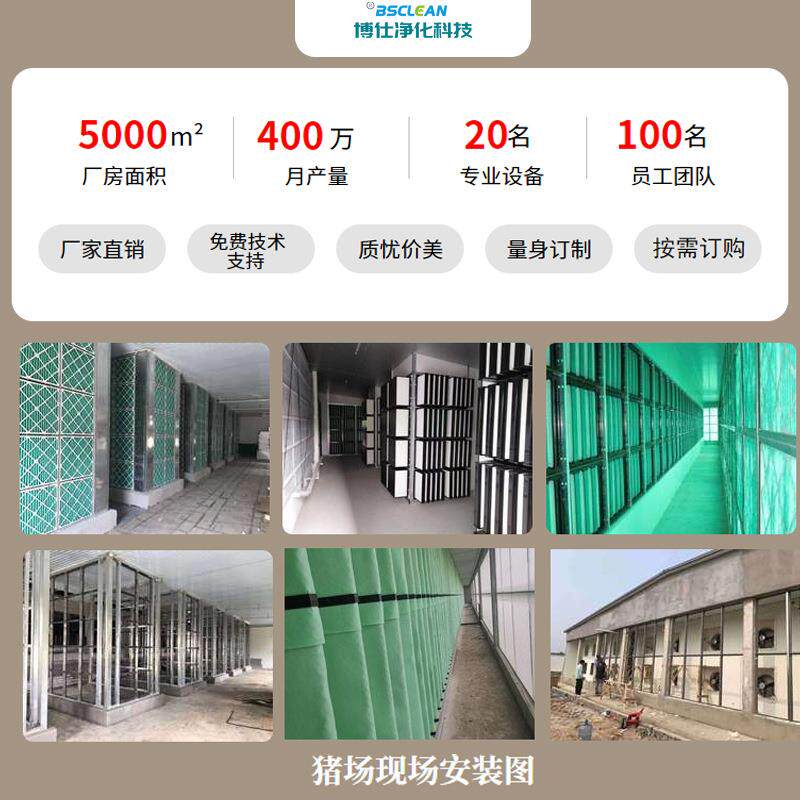 畜牧养猪场空气过滤器正压负压通风初效W型亚高效猪舍空气过滤器