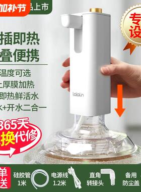 拉拉林瞬热饮水机桌面桶装小型迷你可携式电动抽水器家用水桶矿泉