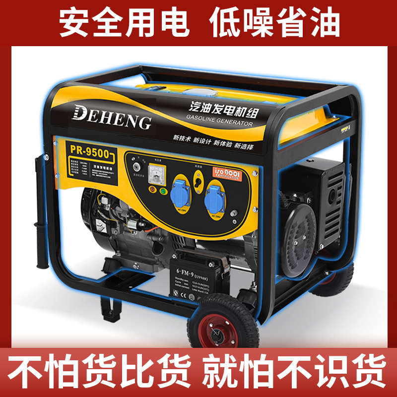 汽油发电机220v小型家用5千瓦6/8/10KW静音户外
