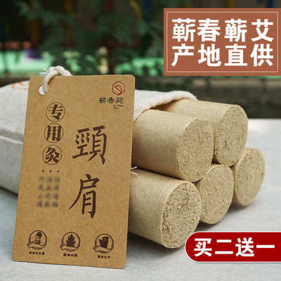 蕲香苑艾条陈艾绒粗艾条艾灸条五年陈雷火灸蕲春发货