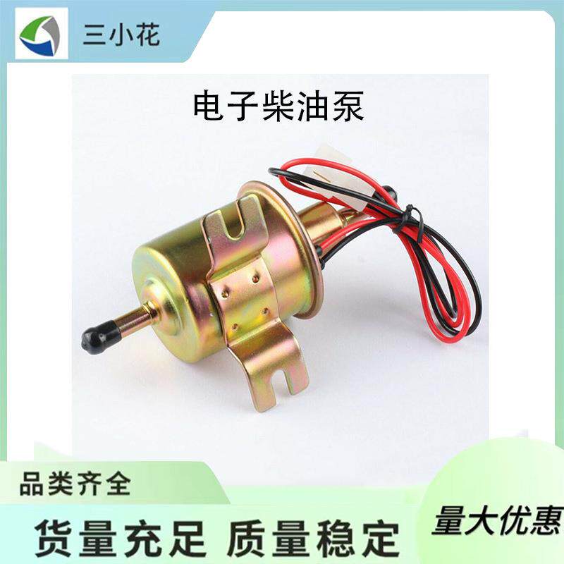 12V24V电子柴油泵电子泵HEP-02A电油泵电子燃油泵