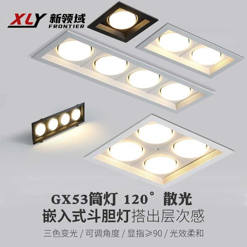 gx53可换灯泡嵌入式长双头三头四头六头九头led无主灯斗胆筒灯