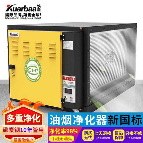 快霸油烟净化器商用烟雾除味一体机餐饮酒店烟罩过滤器6000风量