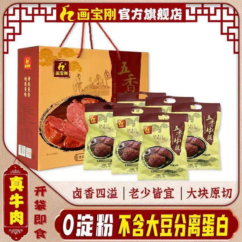 河南安阳特产周口滑县道口老庙牛肉道口烧鸡画 画宝刚烧鸡五香牛