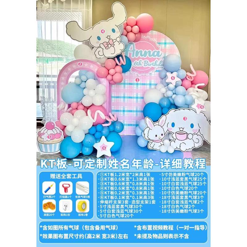 狗12玉桂鸥岁板10背景丽十周三生日女孩kt场景装饰气球布置主题墙