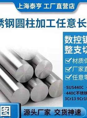 9cr18不锈钢 9cr18mo钢材 S136圆钢 SUS440C圆棒 630光圆 17-4PH
