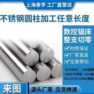 9cr18不锈钢 9cr18mo钢材 S136圆钢 SUS440C圆棒 630光圆 17-4PH