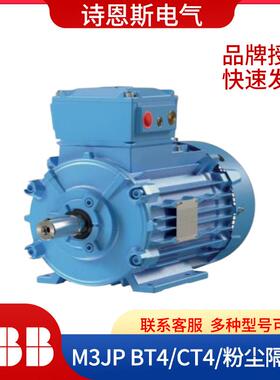 ABB防爆电机M3JP系列BT4 CT4气体防爆 粉尘隔爆型三相异步电机660