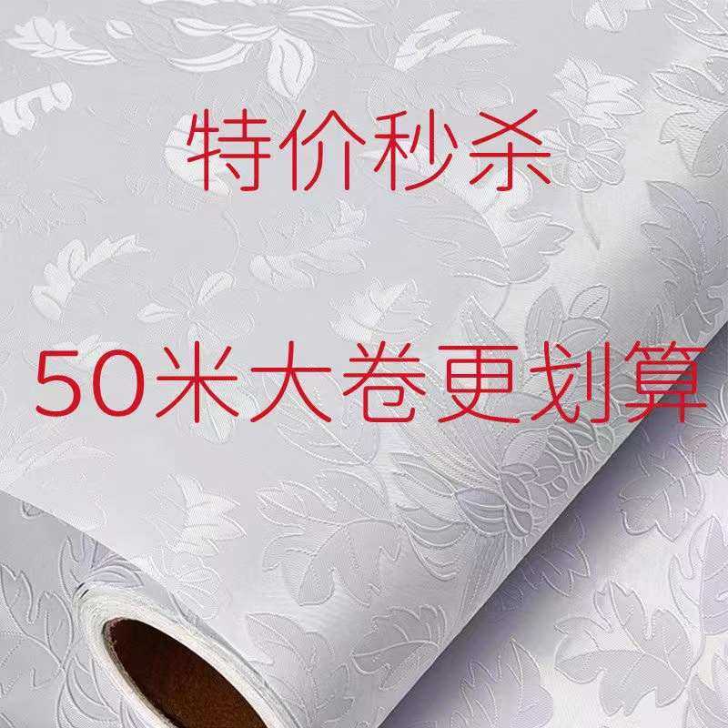 50米大卷防潮壁纸pvc防水自粘墙纸客厅卧室背景墙壁纸家具翻新贴,家装主材,自贴墙纸/自粘墙纸,淘宝优惠券,粉丝福利购,淘宝优惠卷