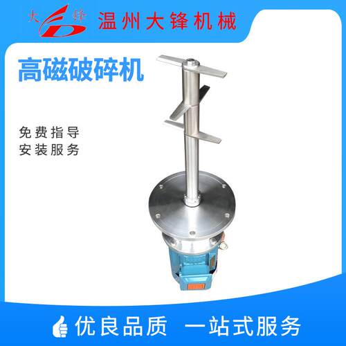 3000W剪切高磁高速破碎机