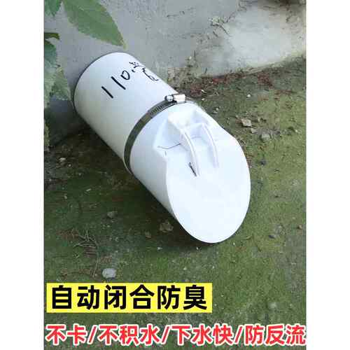 110管道防臭地漏专用160下水管道Pvc通道化粪池回流鼠堵塞气味防