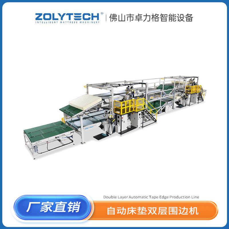 床垫加工机械设备自动围边机床垫生产设备双层家居床垫机器全自动