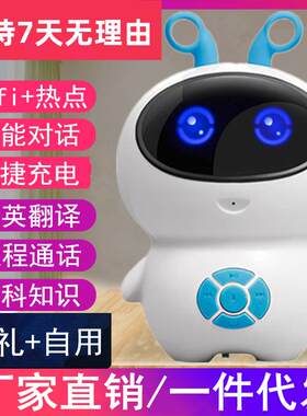 儿童早教智能机器人WIFI多功能语言高科技对话玩具教育学习故事机