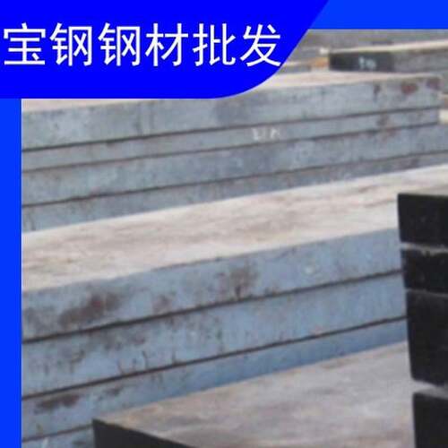 模具钢材P20号钢板圆钢棒Cr12MoV D2 SKD11 DC53 45# H13材料加工