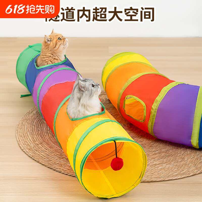 猫咪玩具自嗨解闷神器猫隧道小猫咪通道宠物用品逗猫玩具迷宫睡觉,宠物/宠物食品及用品,猫隧道,淘宝优惠券,粉丝福利购,淘宝优惠卷