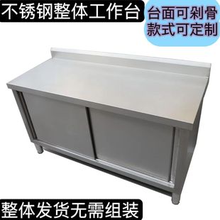 整体厨房不锈钢工作台商用用打荷操作台灶台切菜储物柜定制304