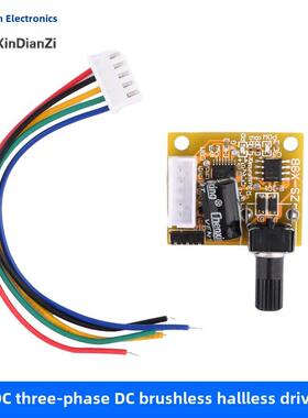 Bldc Dc三相无刷电机控制器硬盘驱动器电机调速开关5V12V驱动板