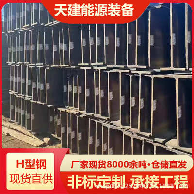 耐低温工字钢Q355NE低温H型钢Q355E厂家Q355NDQ345D现货Q355NC