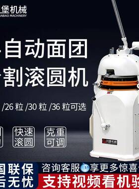 川堡半自动30粒面团切割机全自动面团搓圆机小笼包面团分割剂子机