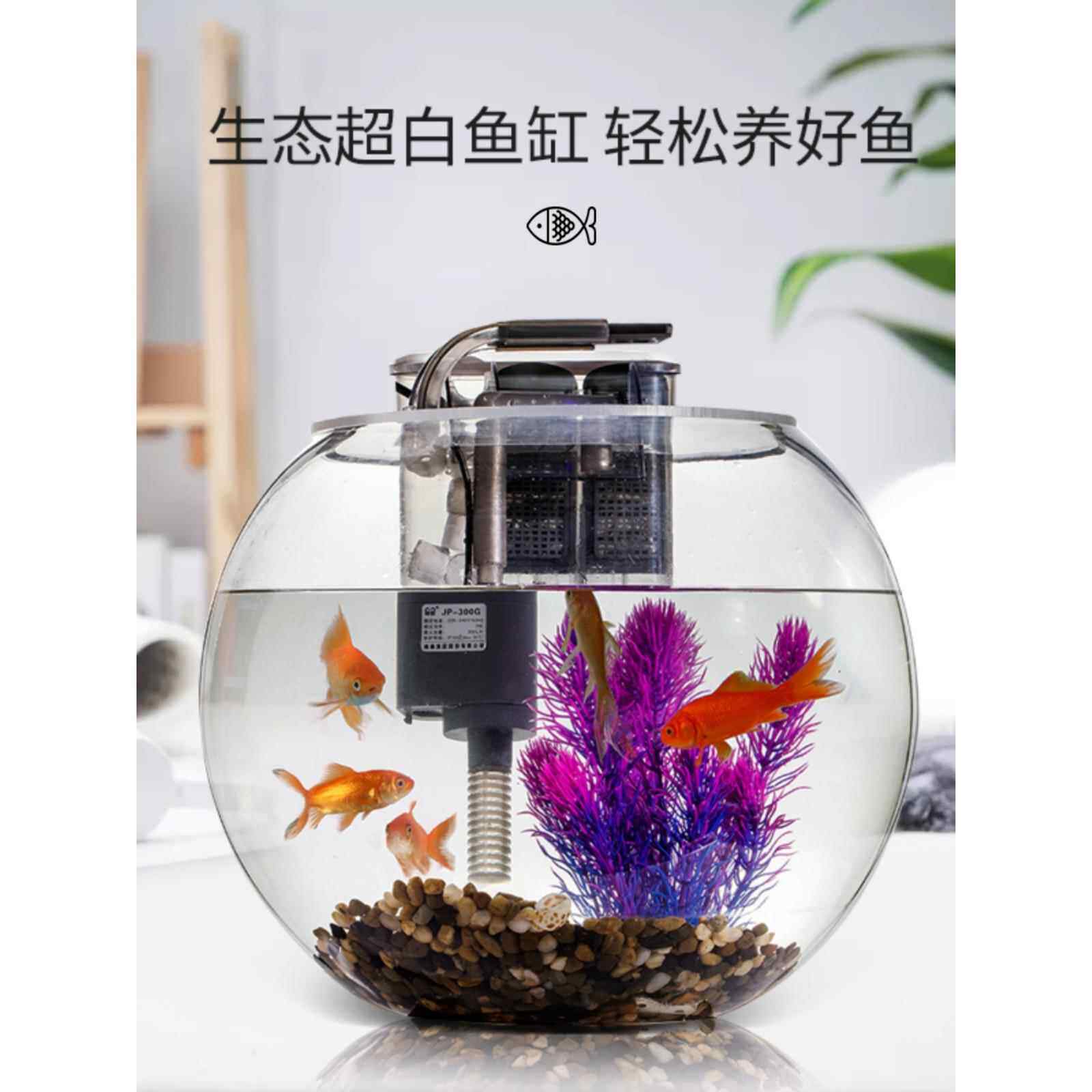 超白玻璃鱼缸客厅桌面家用小型生态免换水懒人圆形金鱼缸增氧过滤