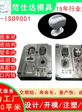 智能360°旋转可视门铃塑料模具扫地机器人外壳多腔注塑模具加工