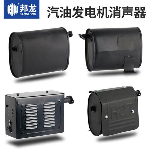 汽油发电机消音器2-3KW排气管5-8KW废气弯管发电机消声器大全