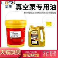 洛生真空泵油专用油100号扩散泵旋片式68号食品真空包装机润滑油