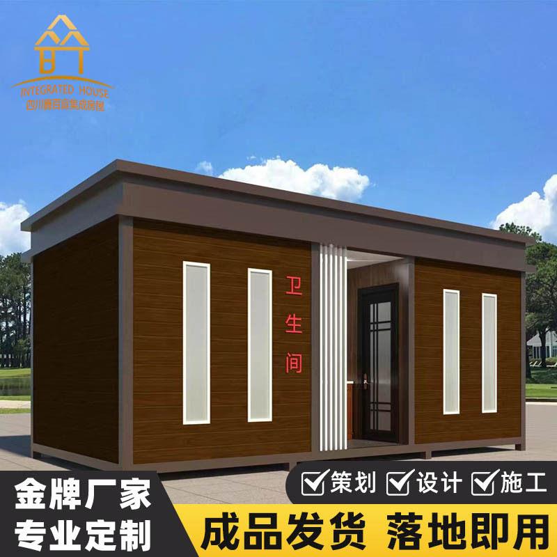 厂家直供移动马桶厕所环保洗手间工地户外景区成品简易卫生间
