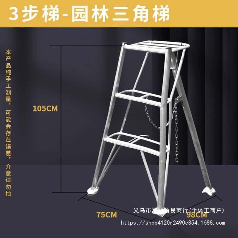 园林果树专用果园梯子修剪铝合金三角梯摘采摘果梯人字梯三脚特厚