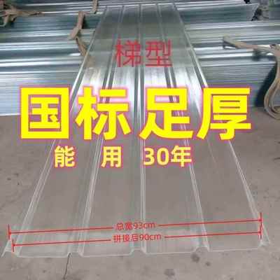 水波纹透明FRP树脂玻璃纤维采光瓦透光瓦雨棚车棚屋顶瓦楞阳光板