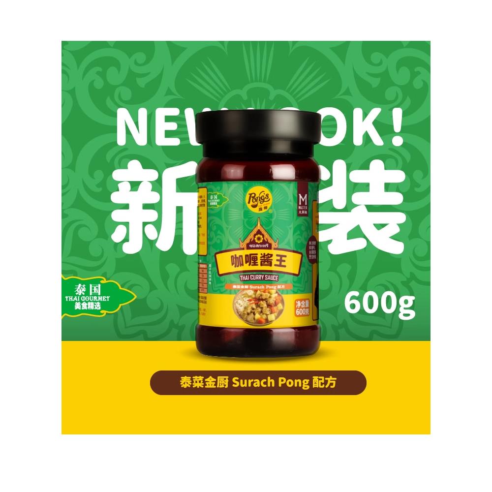Pangshi牌咖喱酱王600克瓶装纯泰国咖喱酱调味酱家庭流行的泰国蔬图片