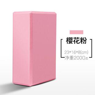 高密度瑜伽砖头垫儿童女孩跳舞专业用成人压腿练功大泡沫块200g克