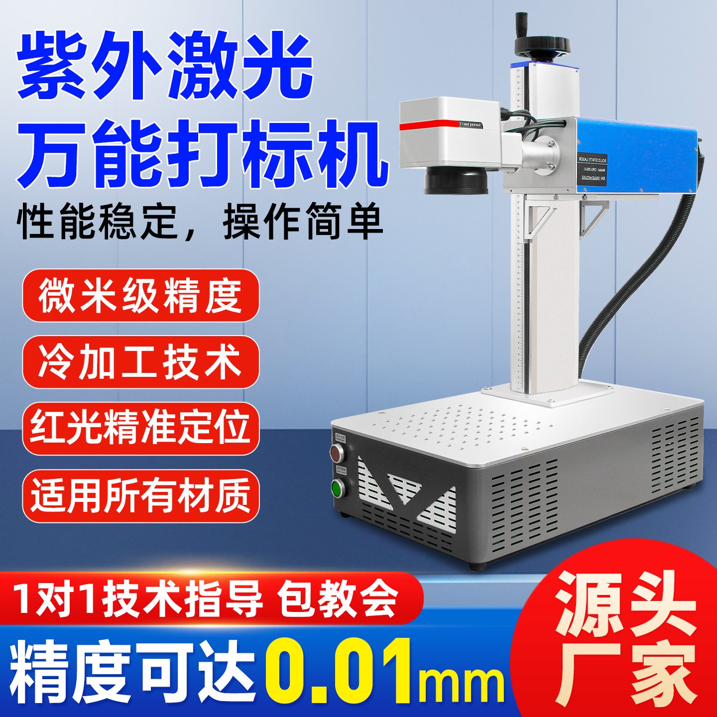 激光打标机光纤不锈钢金属紫外刻字打码机小型全自动激光雕刻机