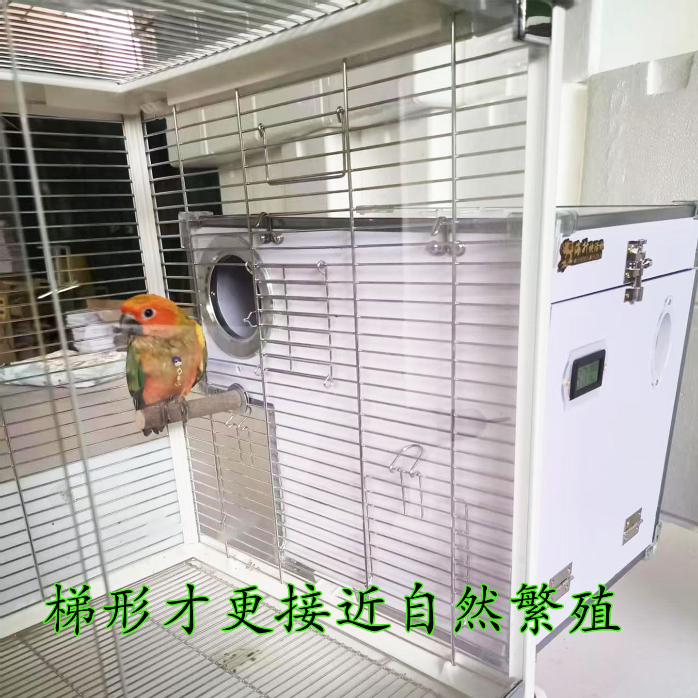鹦鹉繁殖箱鸟窝竖式抽屉款抗咬可以水洗防霉梯形旋风小太阳金太阳