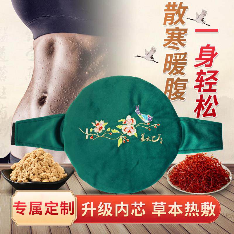 姜太乙艾绒热敷散寒暖体 腰腹背颈肩无烟艾灸 升级智能控温艾灸宝